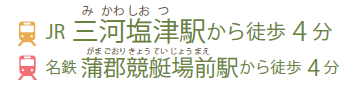 駅から徒歩4分